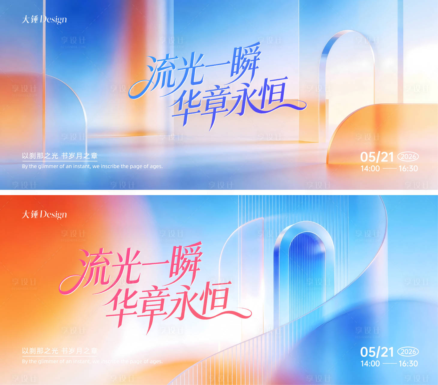 源文件下载【享设计】搜索编号：77570036478094571【蓝橙撞色主画面】