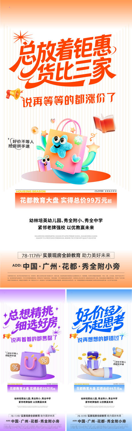 源文件下载【享设计】搜索编号：89340036345561767【促销系列海报】