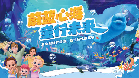 源文件下载【享设计】搜索编号：83900036516041074【海洋馆主画面】