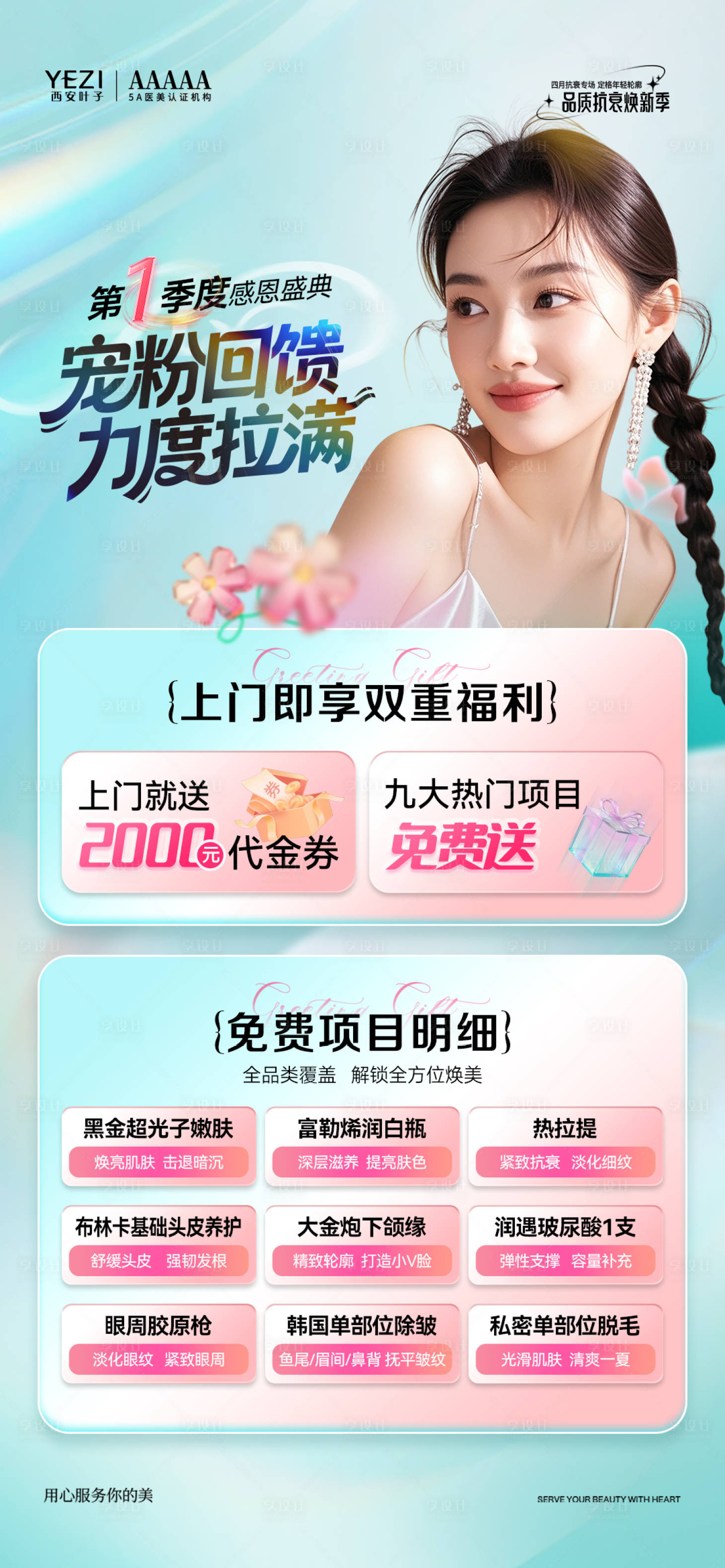 源文件下载【享设计】搜索编号：97150036287371018【宠粉回馈】
