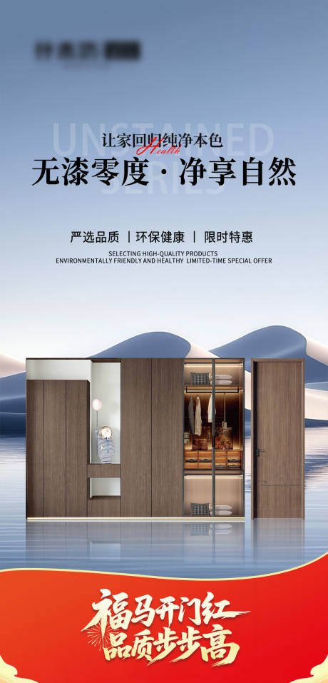 源文件下载【享设计】搜索编号：92240036584688083【全屋定制海报】