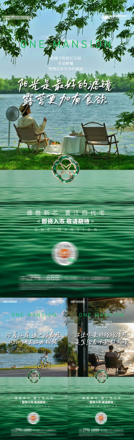 源文件下载【享设计】搜索编号：10070036268262095【地产价值点配套系列海报】