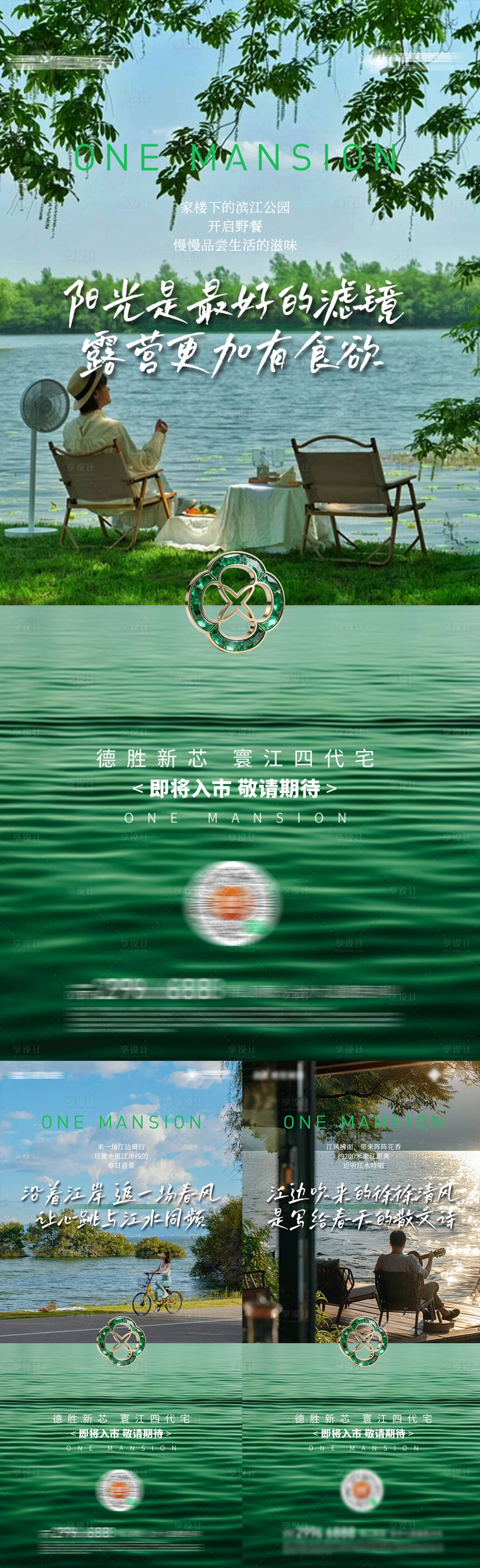 源文件下载【享设计】搜索编号：10070036268262095【地产价值点配套系列海报】