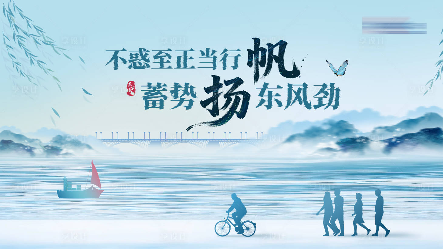源文件下载【享设计】搜索编号：81980036347832820【春日团建活动郊野公园活动游船主视觉】