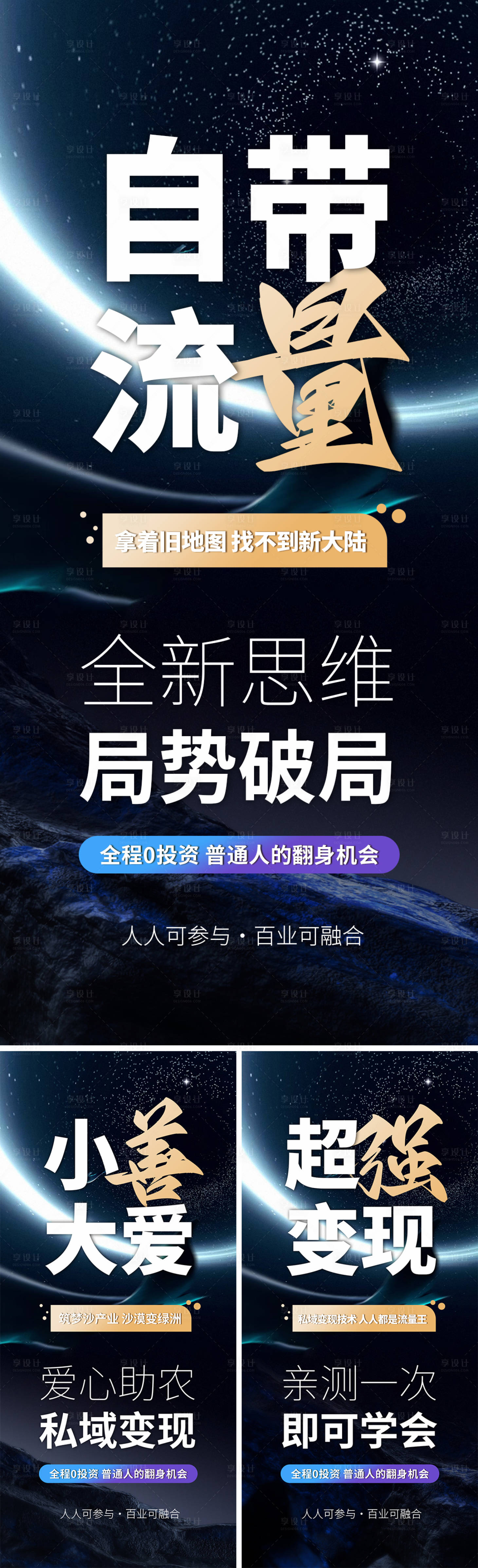 源文件下载【享设计】搜索编号：93350036314986341【美业会议招商造势海报】
