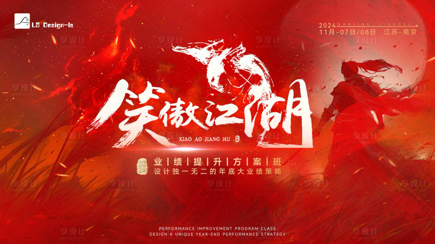 源文件下载【享设计】搜索编号：55700036328875404【会议主画面 】
