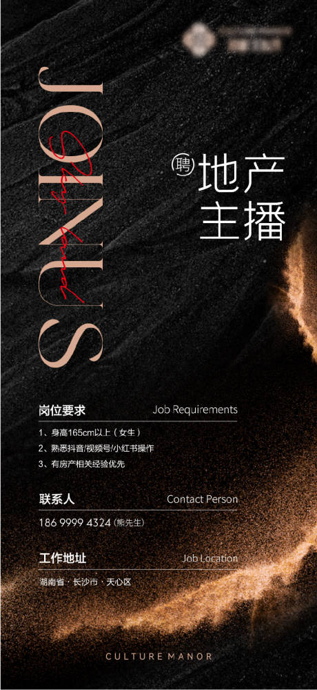 源文件下载【享设计】搜索编号：50960036344278863【招聘地产海报】