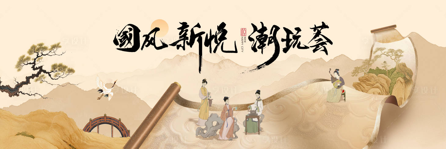 源文件下载【享设计】搜索编号：83610036492418371【国风画卷活动主kv】