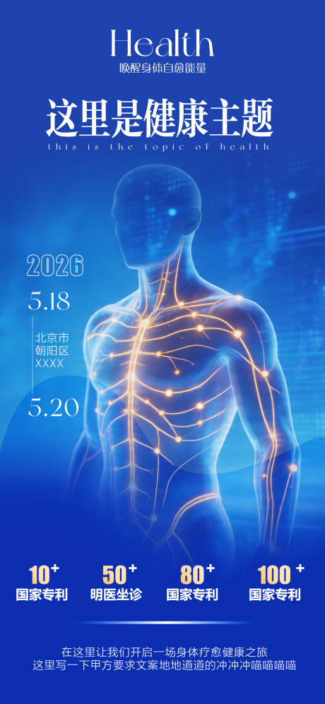 源文件下载【享设计】搜索编号：10830036486325898【邀约海报】