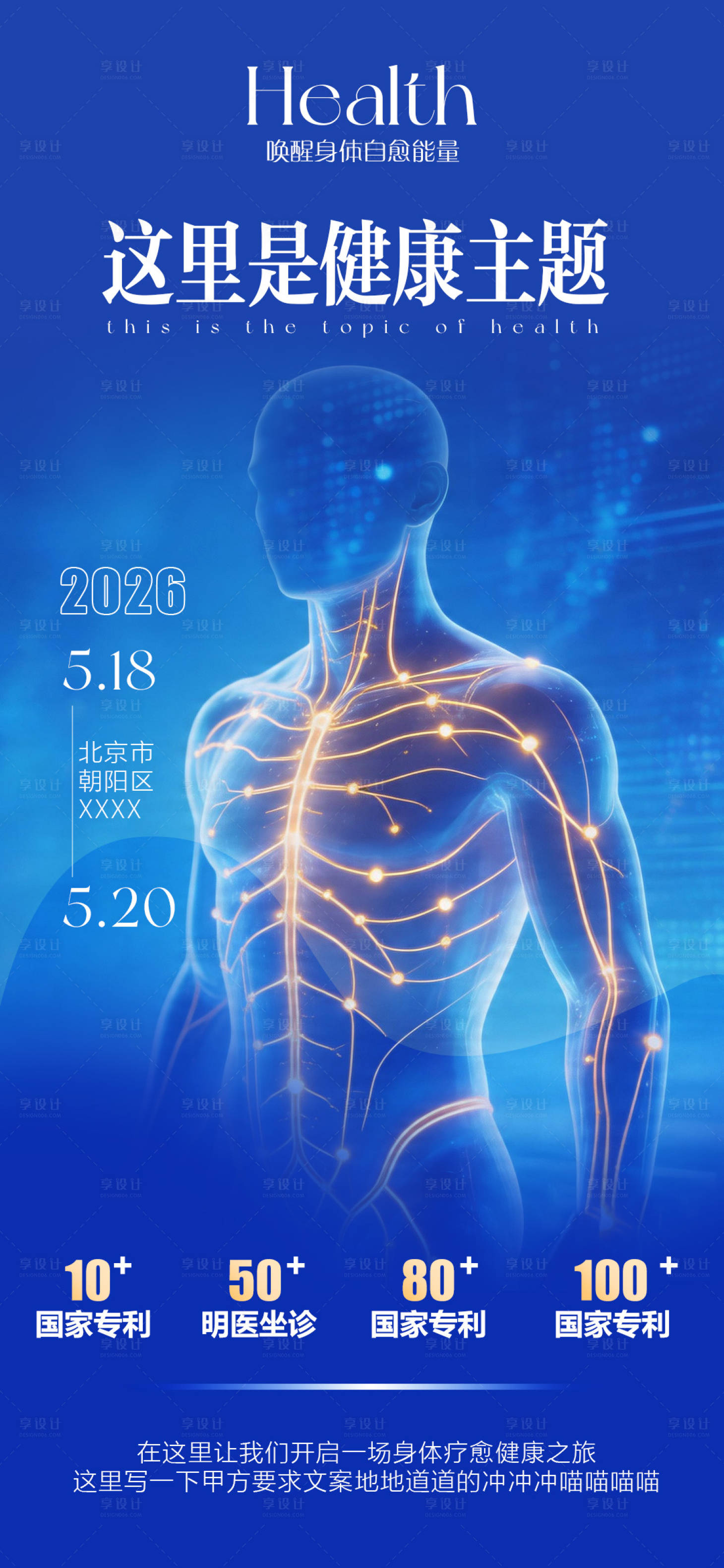 源文件下载【享设计】搜索编号：10830036486325898【邀约海报】