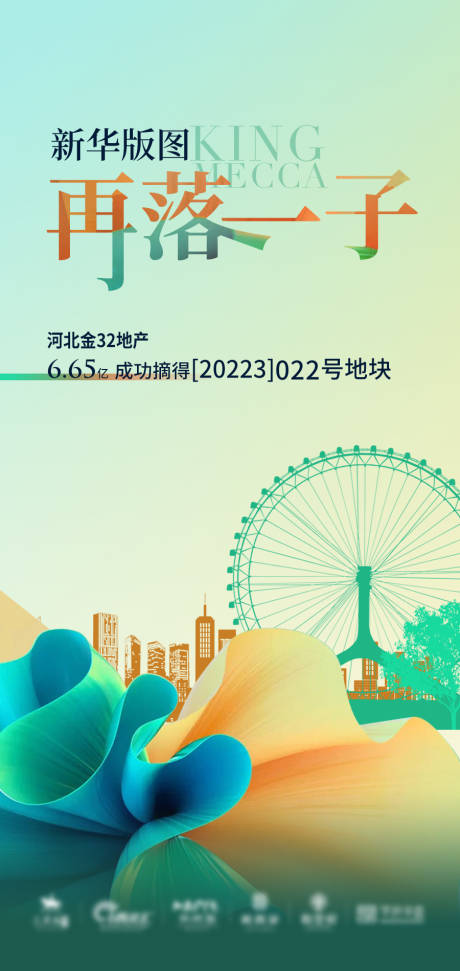 源文件下载【享设计】搜索编号：72280036467322593【拿地价值点】