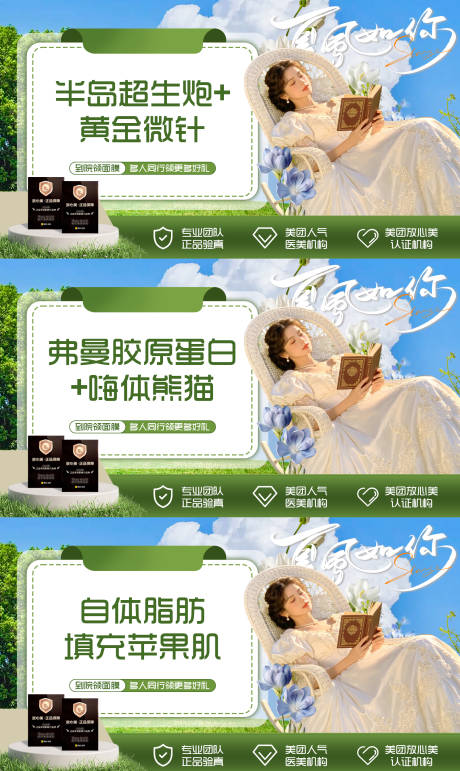 源文件下载【享设计】搜索编号：84670036626774863【美团夏日头图】