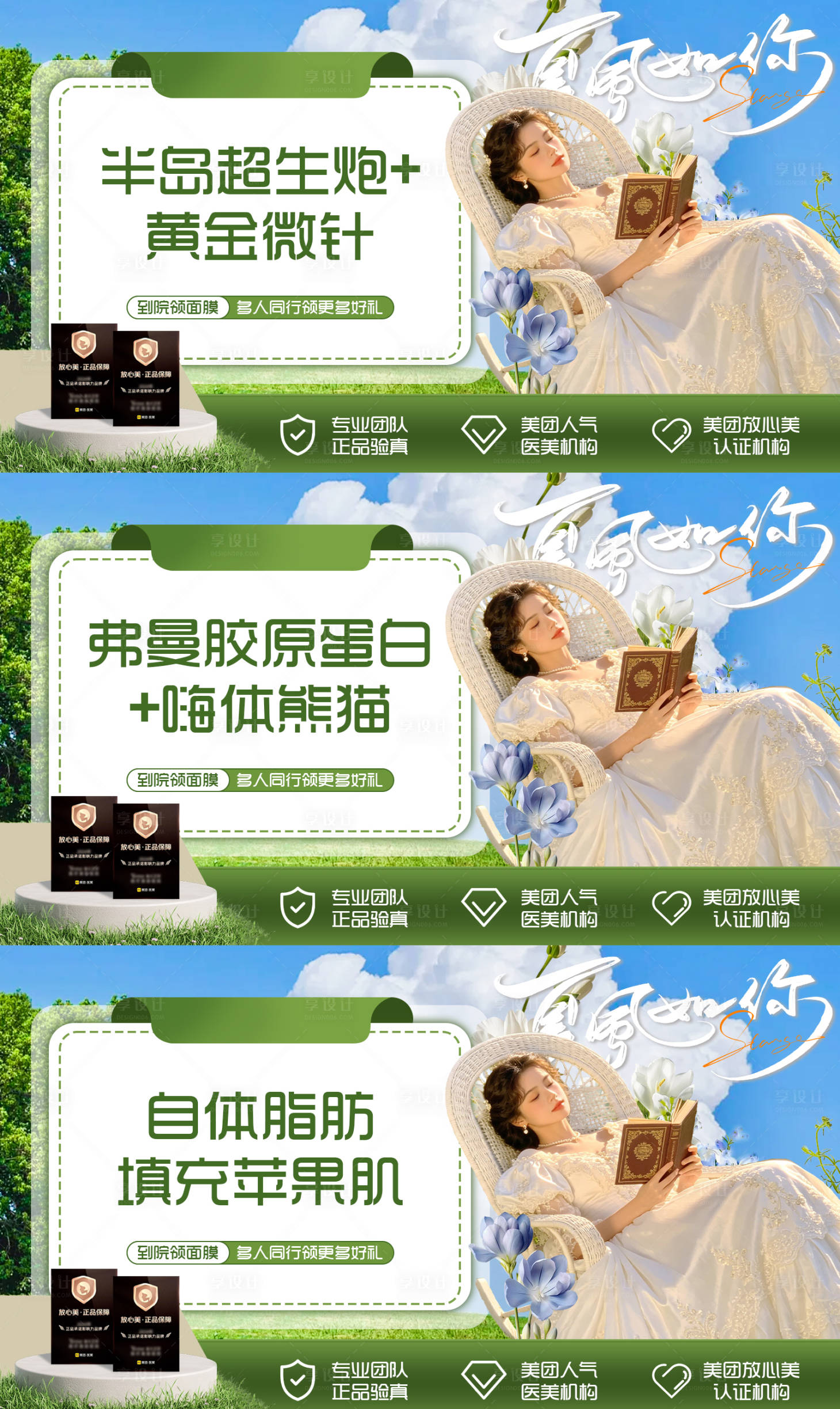 源文件下载【享设计】搜索编号：84670036626774863【美团夏日头图】