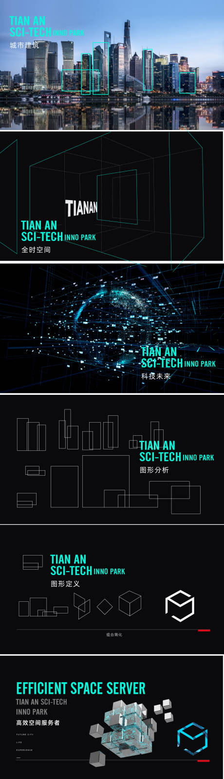 源文件下载【享设计】搜索编号：88860036402397588【地产科技logo竞标vi】