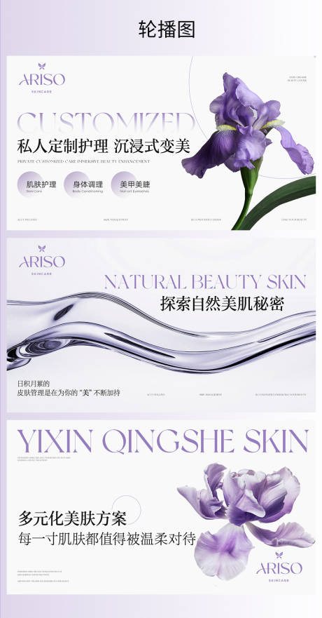 源文件下载【享设计】搜索编号：55890036521202436【医美皮肤管理banner】