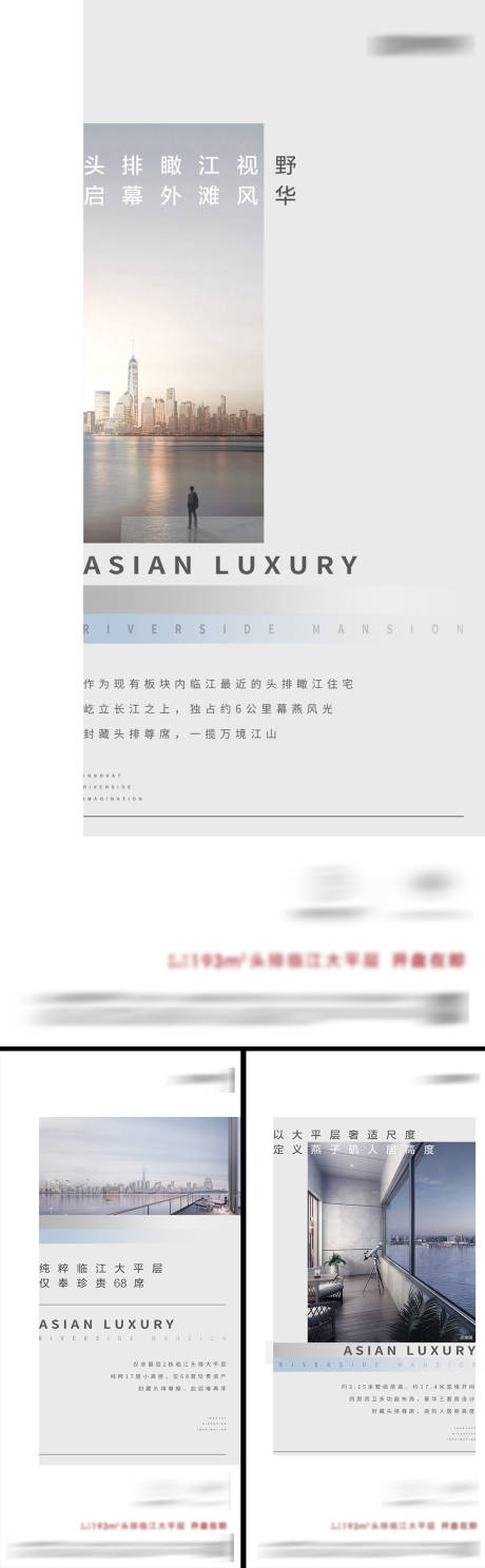 源文件下载【享设计】搜索编号：18310036473626741【地产价值点海报】
