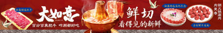 源文件下载【享设计】搜索编号：95880036380997112【牛肉火锅五连图】