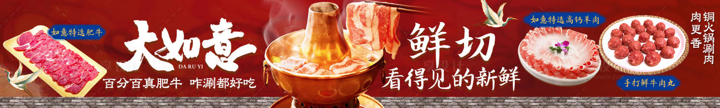 源文件下载【享设计】搜索编号：95880036380997112【牛肉火锅五连图】