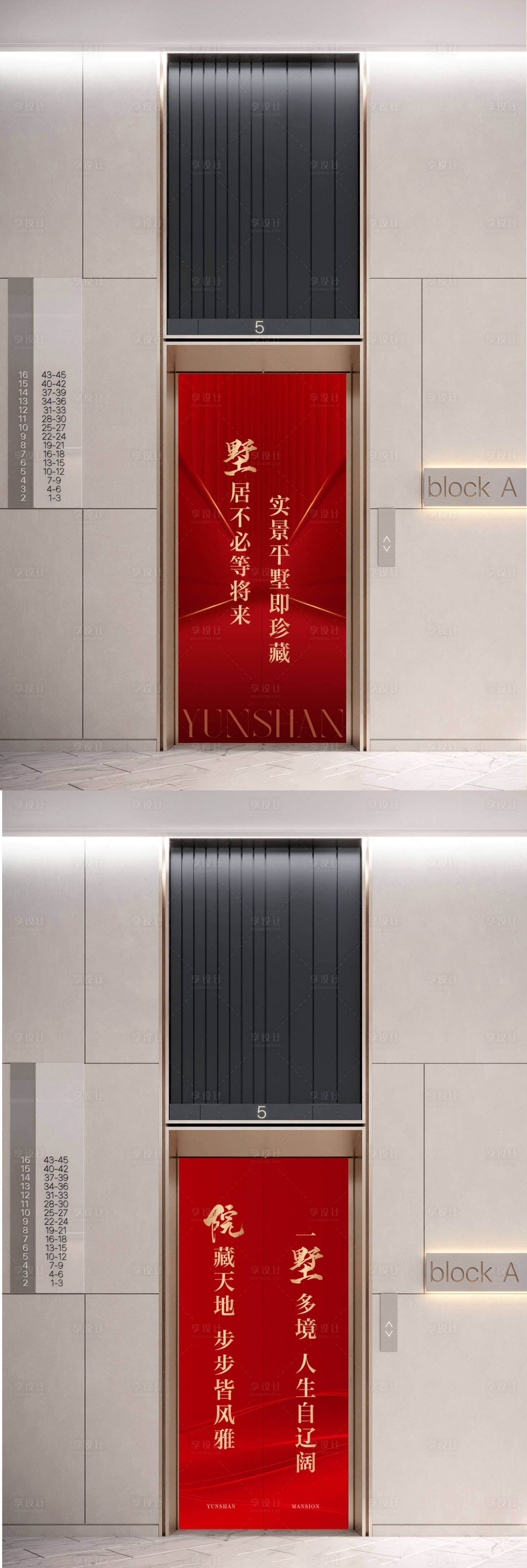 源文件下载【享设计】搜索编号：54240036596279331【地产红色开盘电梯贴海报】