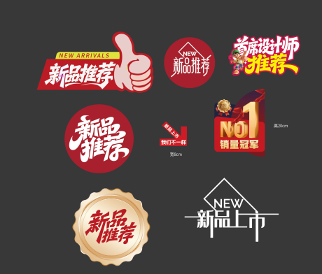 源文件下载【享设计】搜索编号：19580036291276822【新品推荐贴纸手举牌】