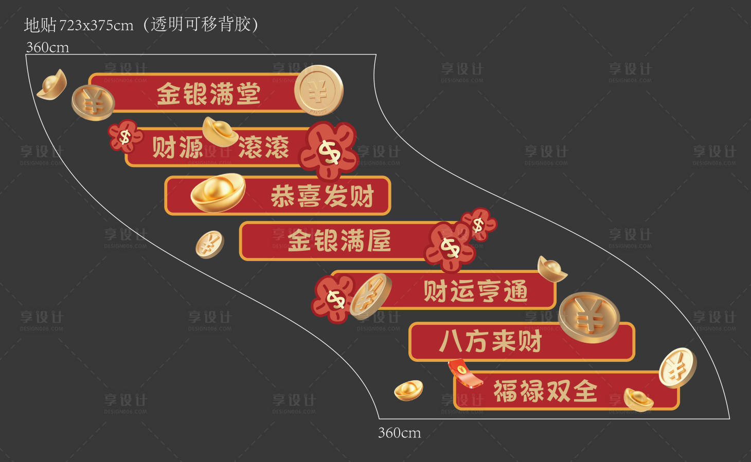 源文件下载【享设计】搜索编号：42700036385743915【发财路】