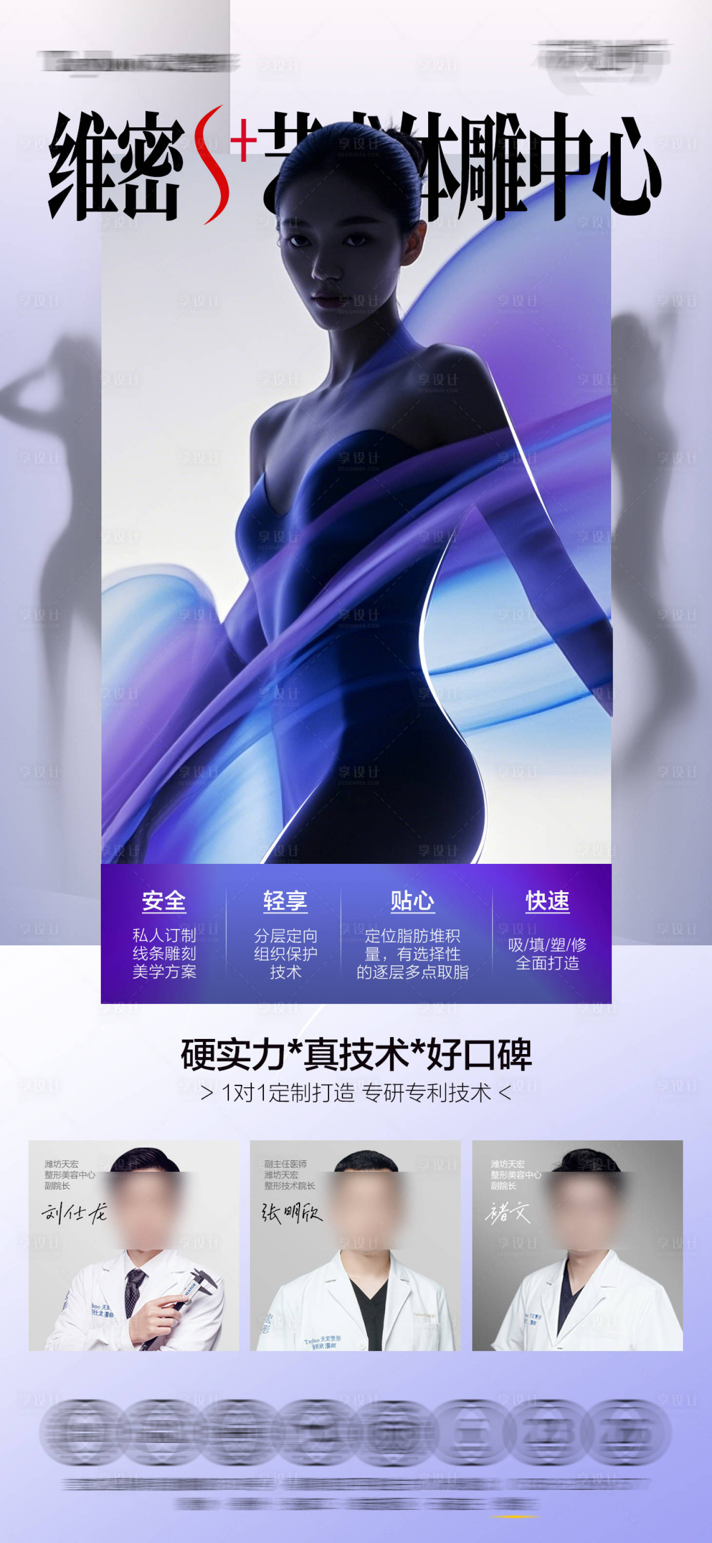 源文件下载【享设计】搜索编号：23690036231686832【维密艺术体雕海报】
