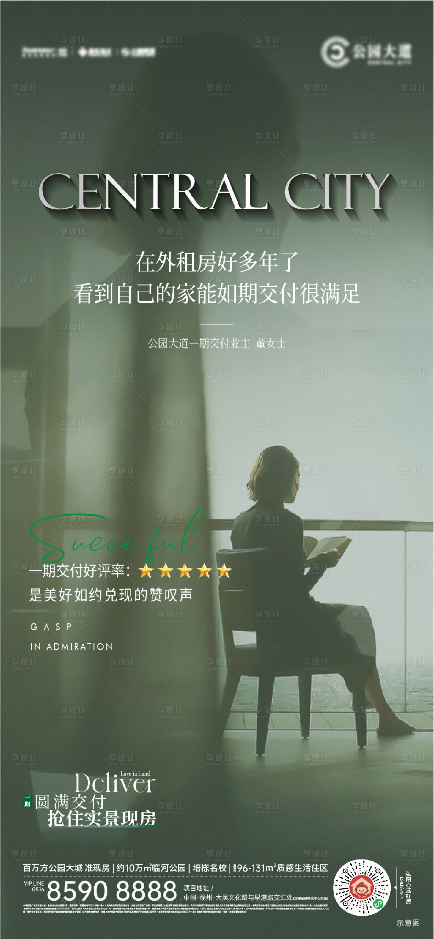 源文件下载【享设计】搜索编号：93670036283802829【业主说】