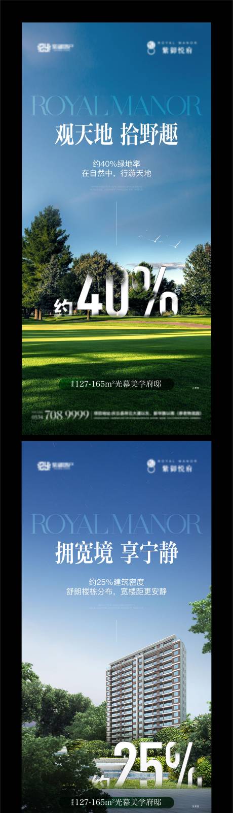 源文件下载【享设计】搜索编号：15560036573202797【地产园林价值点系列单图】