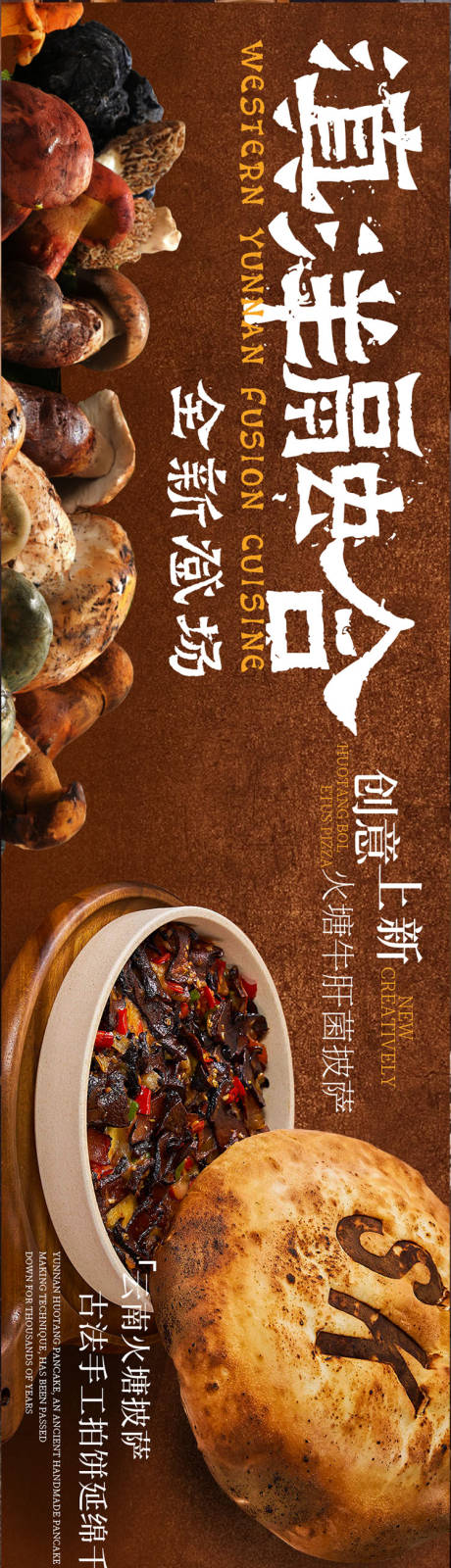 源文件下载【享设计】搜索编号：35770036520482181【大众点评大理菜餐饮五连图】