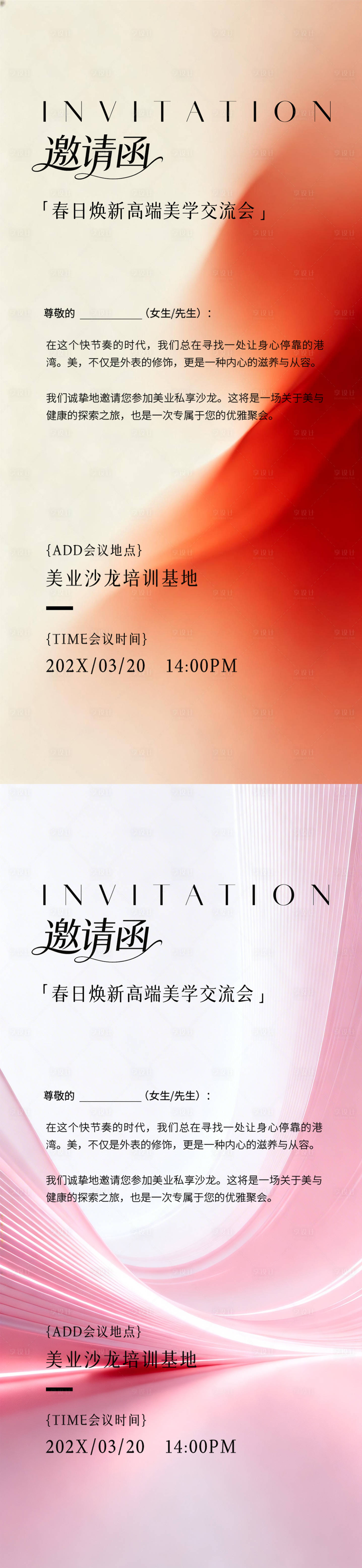 源文件下载【享设计】搜索编号：33630036451843239【新店开业海报】
