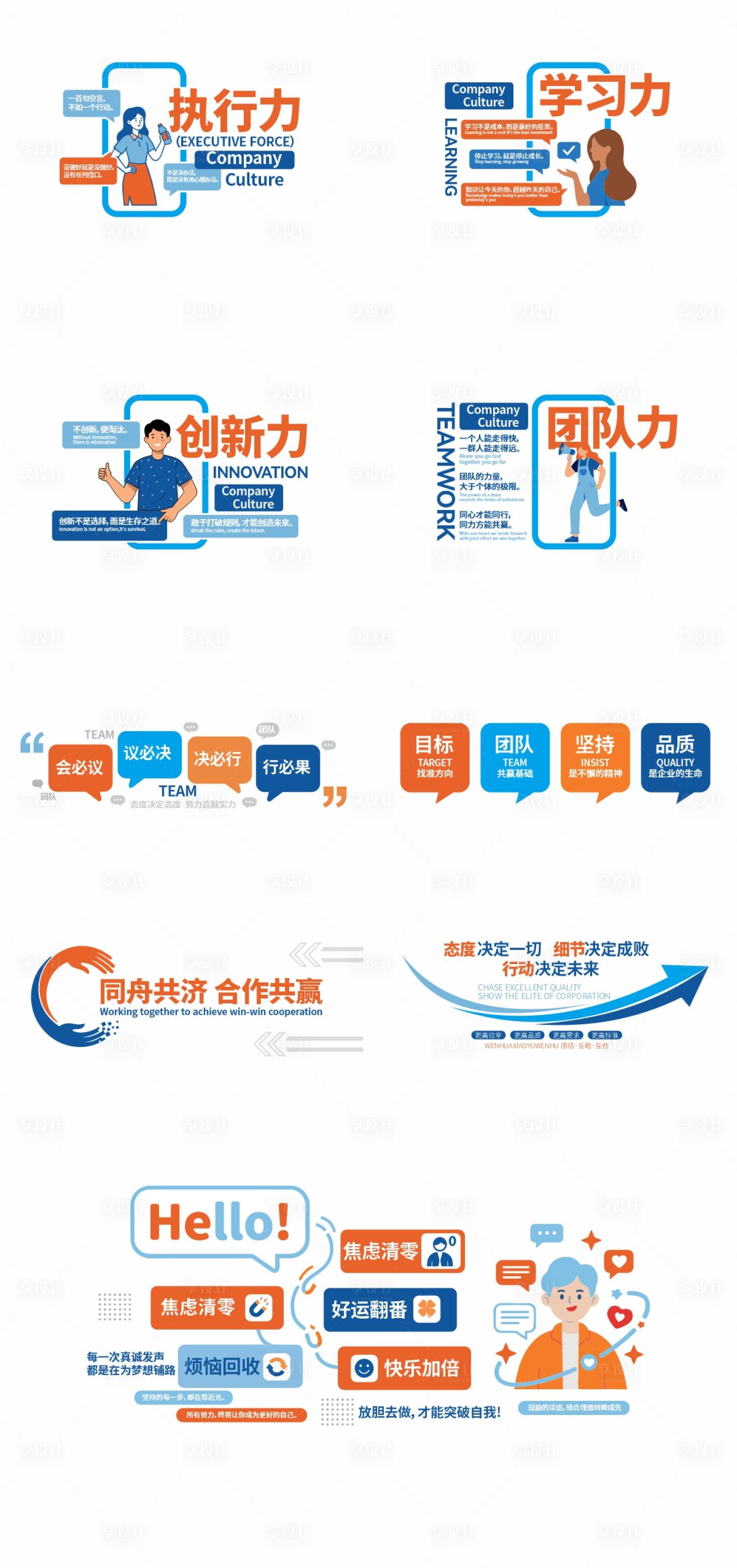 源文件下载【享设计】搜索编号：23910036456934679【公司文化墙 】