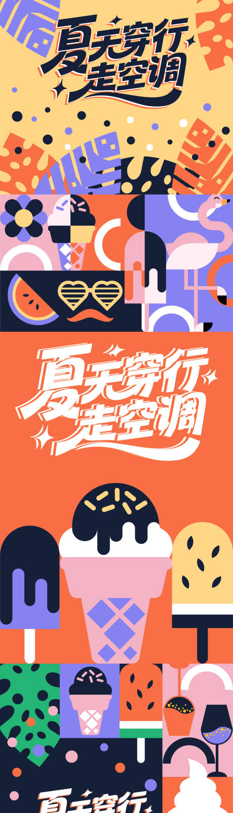 源文件下载【享设计】搜索编号：59330036366464146【潮流创意叶子扁平风夏日活动长图】