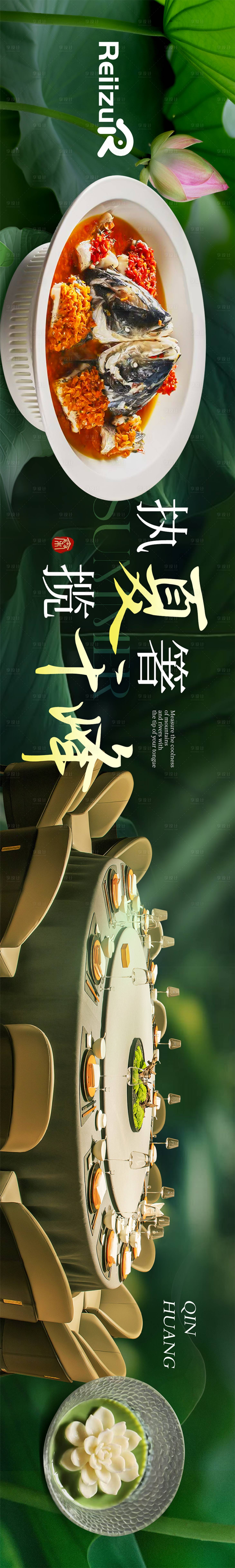源文件下载【享设计】搜索编号：63680036595628989【大众点评商户通五连图设计海报】
