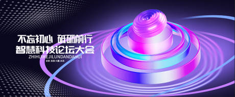 源文件下载【享设计】搜索编号：71870036419458973【紫色科技主视觉】