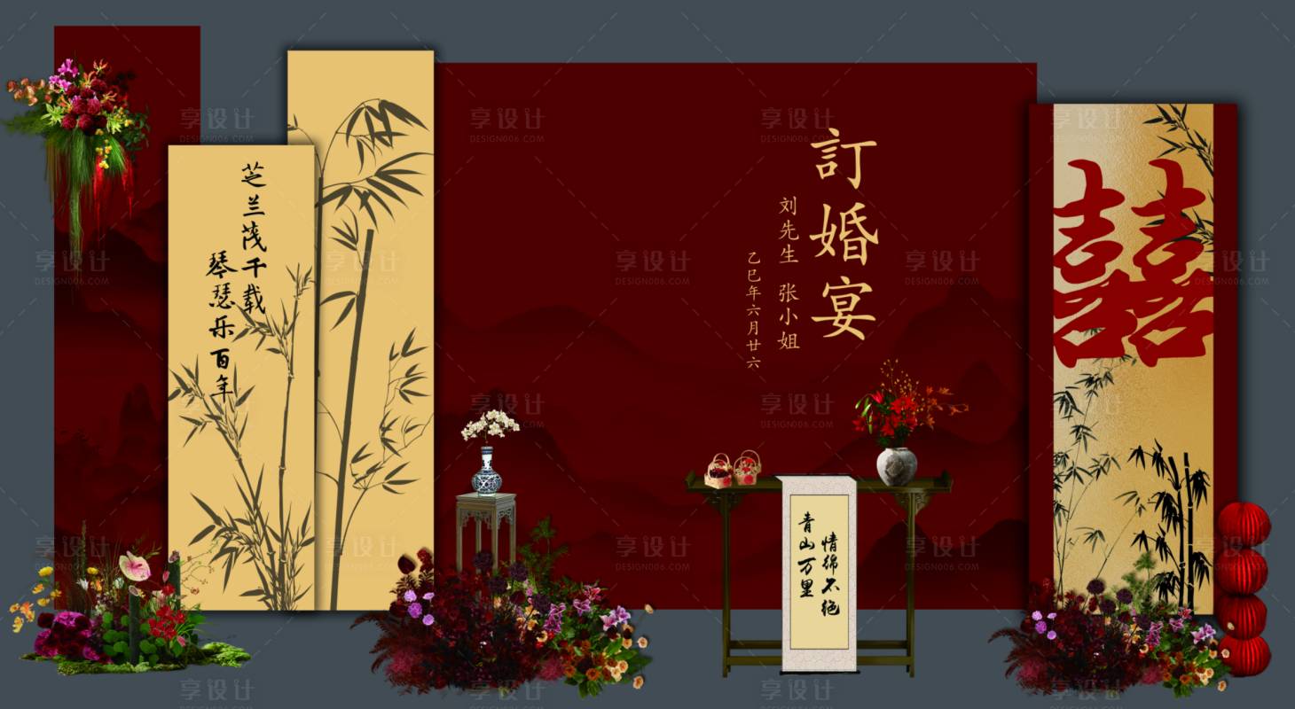 源文件下载【享设计】搜索编号：38360036188065390【中式竹子订婚宴】