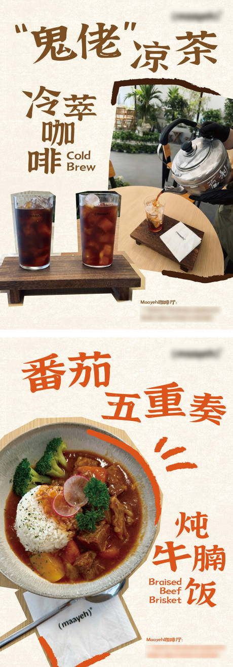 源文件下载【享设计】搜索编号：17970036559572341【咖啡新店开业饮品海报】