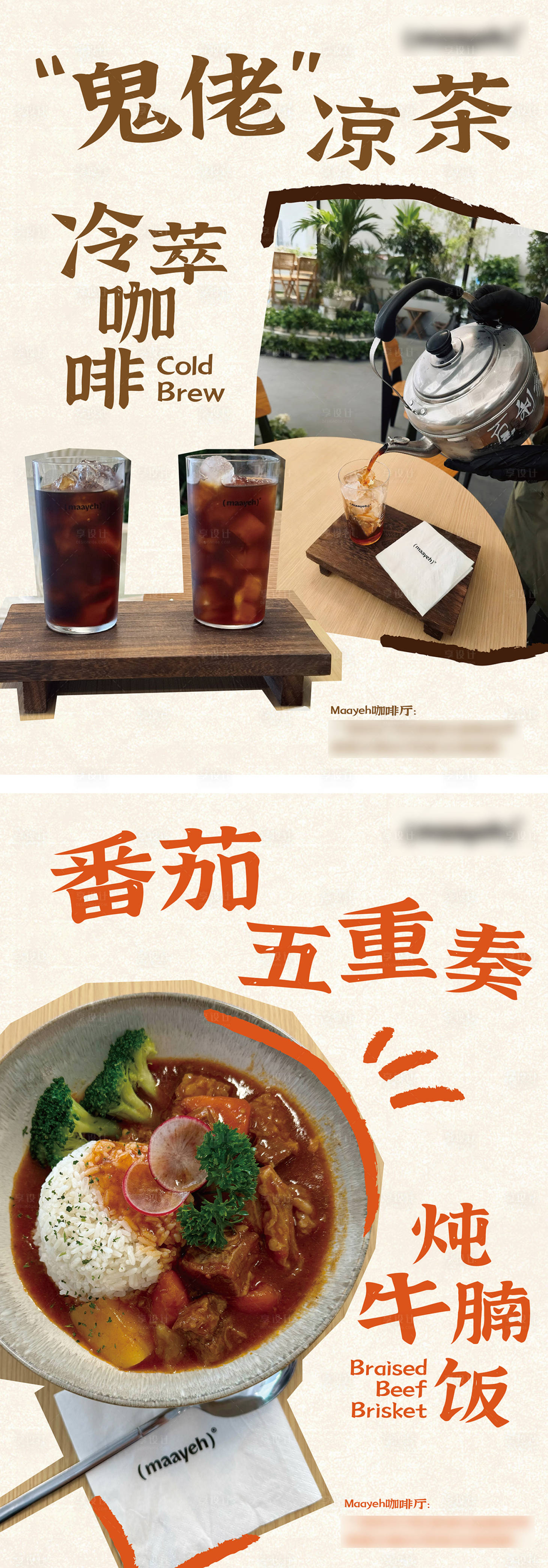 源文件下载【享设计】搜索编号：17970036559572341【咖啡新店开业饮品海报】