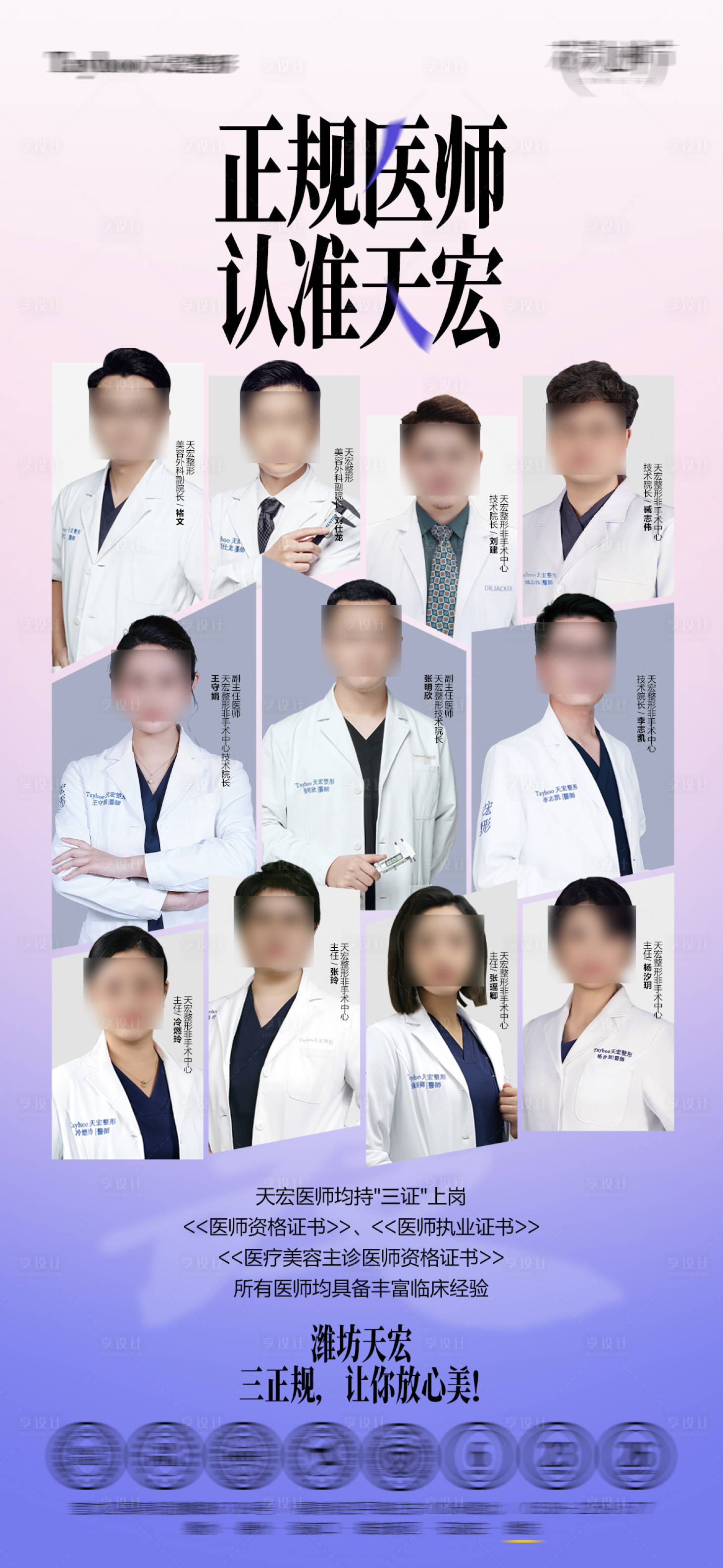 源文件下载【享设计】搜索编号：83490036340721780【医师团队】