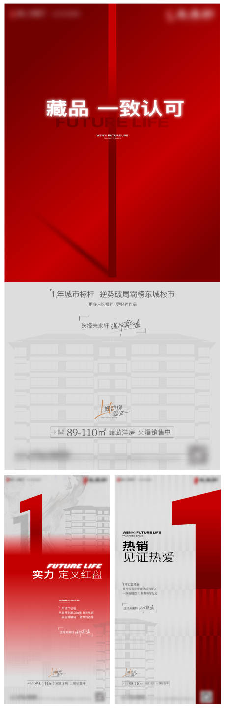 源文件下载【享设计】搜索编号：96220036440665887【热销藏品数字海报】