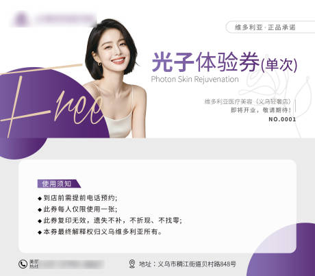 源文件下载【享设计】搜索编号：96880036527757198【光子体验券 】