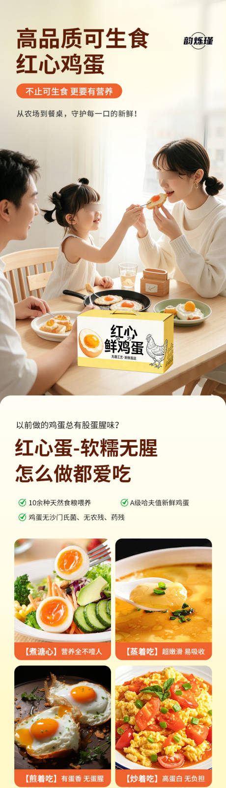 源文件下载【享设计】搜索编号：21070036266514574【红心鸡蛋礼盒详情页】