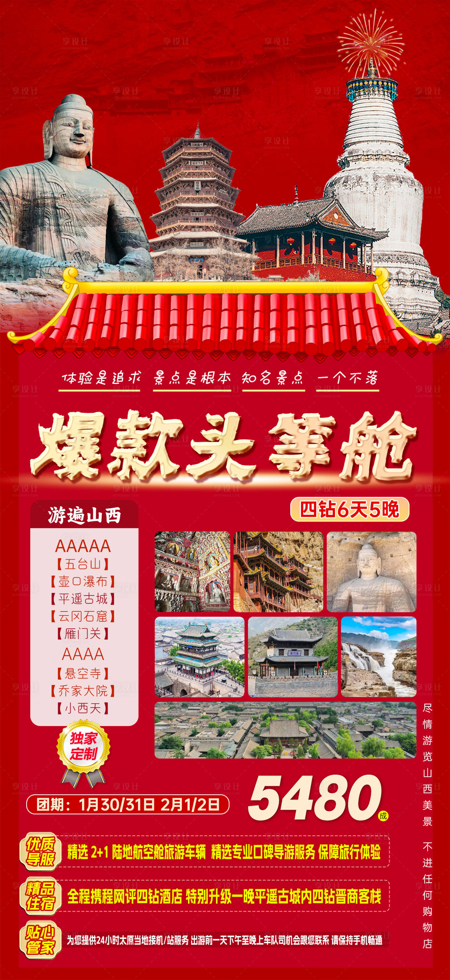 源文件下载【享设计】搜索编号：89570036408347808【爆款头等舱】