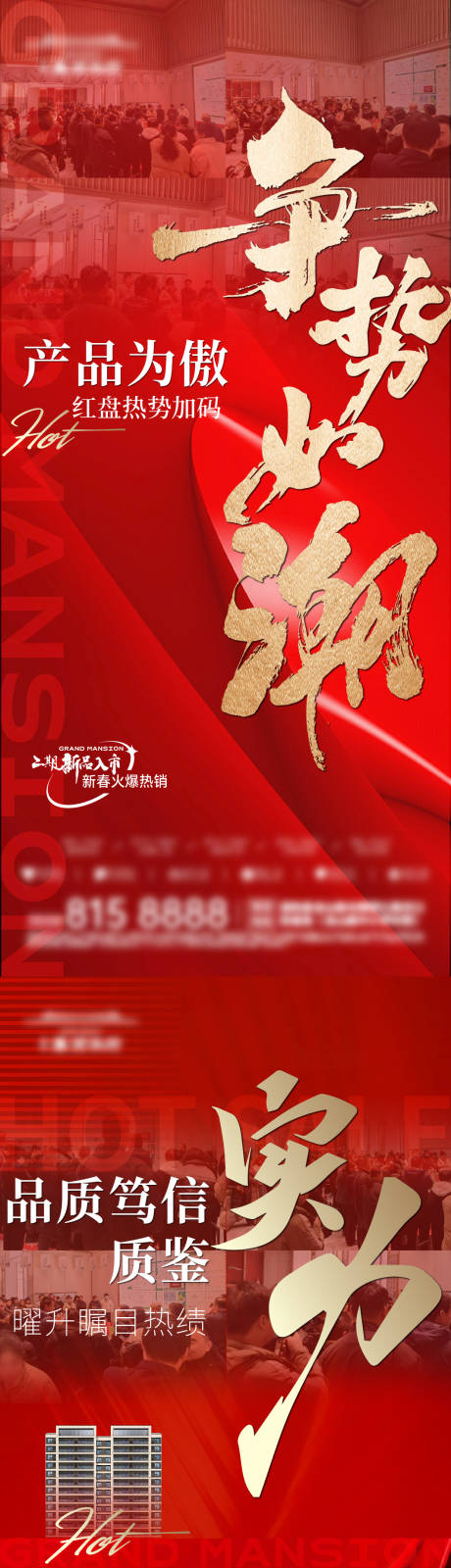源文件下载【享设计】搜索编号：60220036271065355【热销大字报海报】