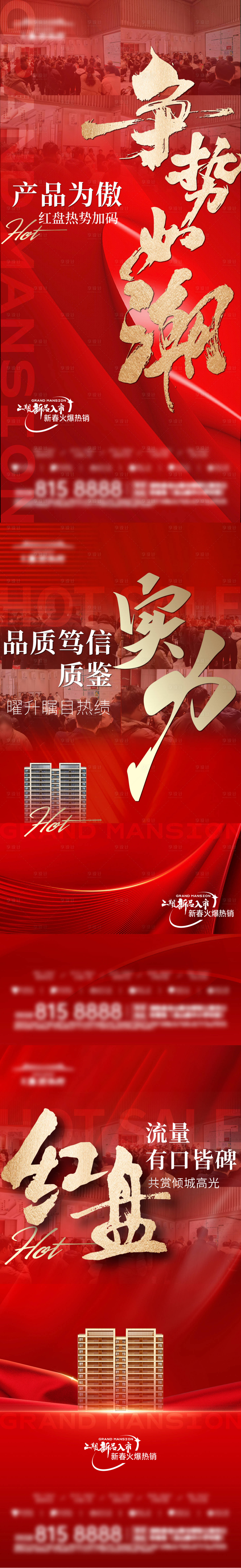源文件下载【享设计】搜索编号：60220036271065355【热销大字报海报】