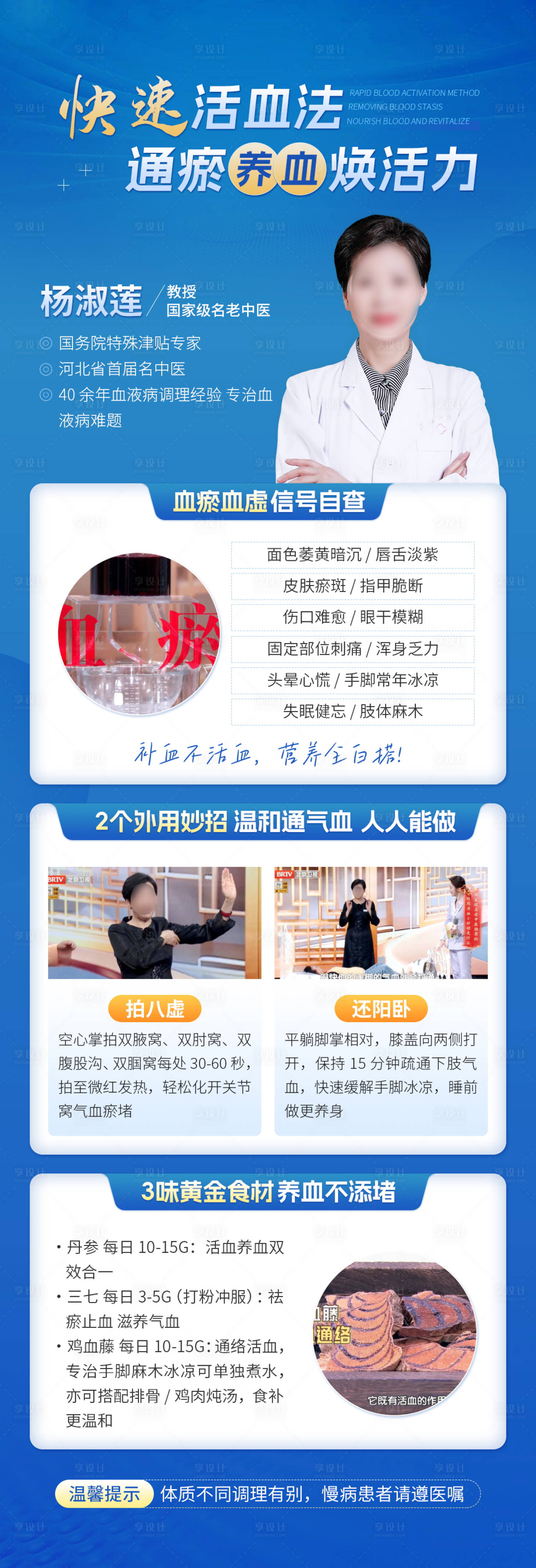 源文件下载【享设计】搜索编号：40700036323377782【专家海报】