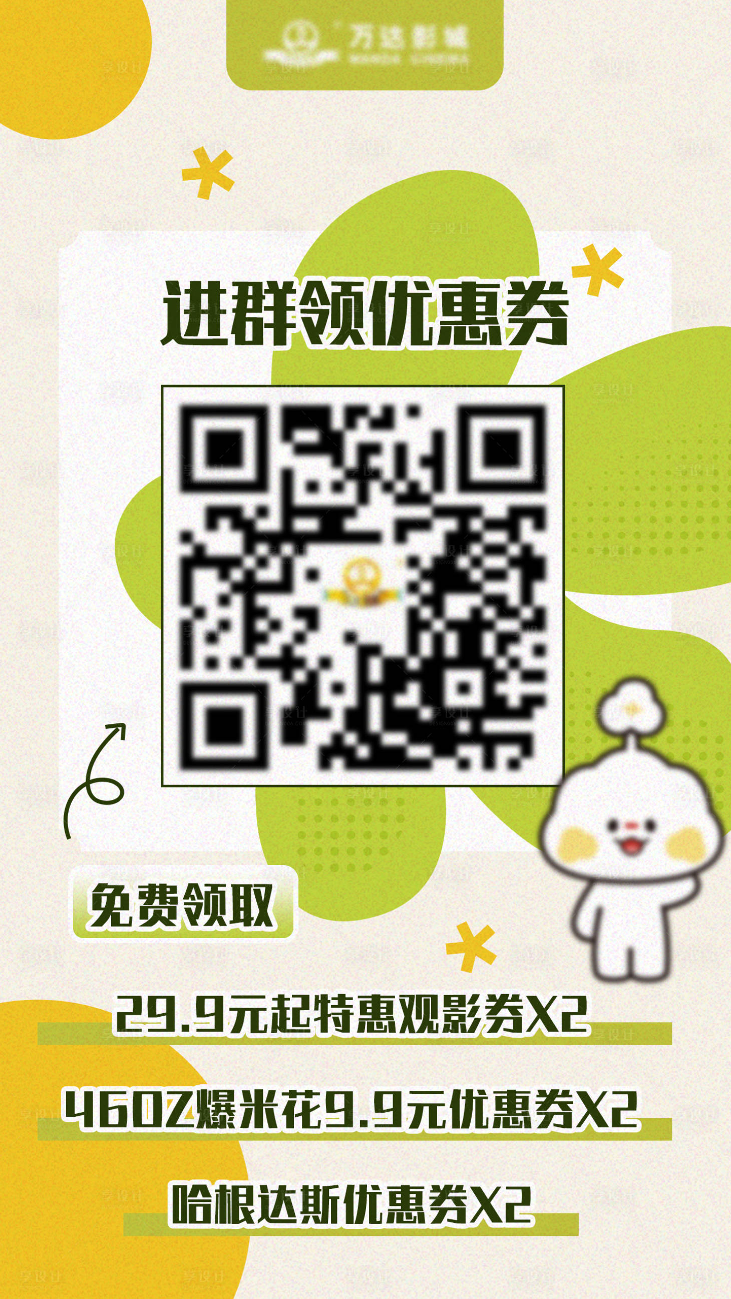 源文件下载【享设计】搜索编号：77730036441814048【扫码关注领取优惠券】