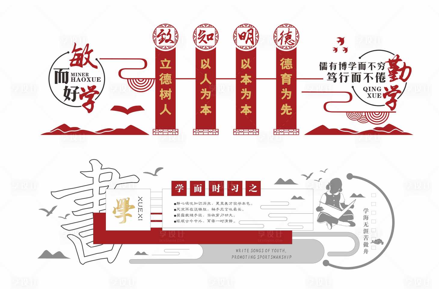 源文件下载【享设计】搜索编号：43260036268955389【学校校园走廊制度宣传文化墙】