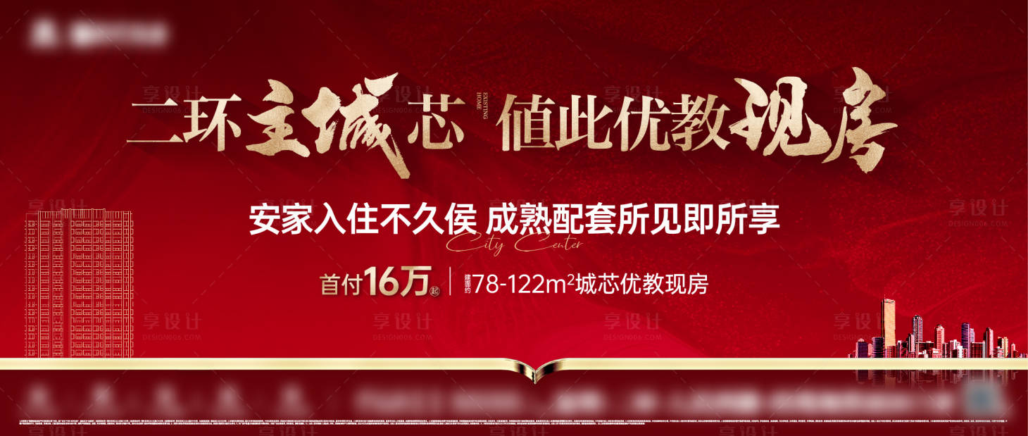 源文件下载【享设计】搜索编号：45740036486204163【五一热销海报】