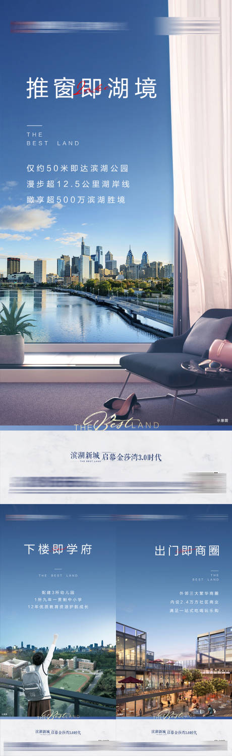 源文件下载【享设计】搜索编号：19440036166382264【地产配套价值海报】