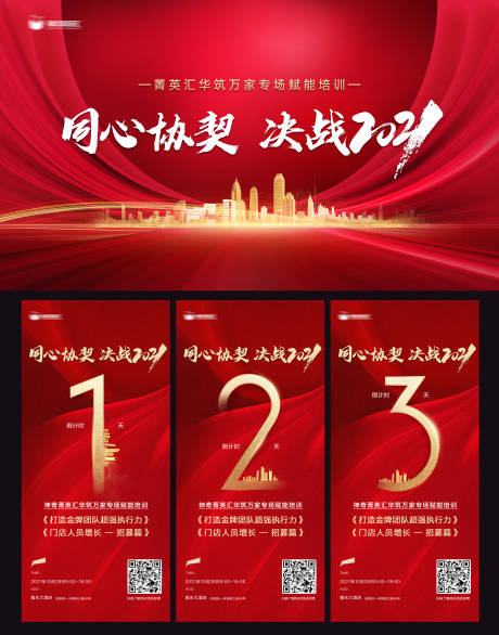 源文件下载【享设计】搜索编号：68970036407736963【活动主背景】